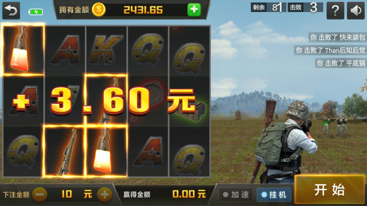 毛豆绝地求生游戏截图